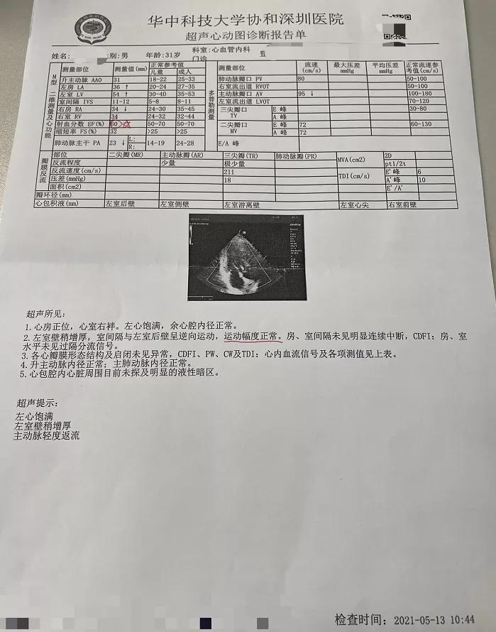 娱乐生活 第24页