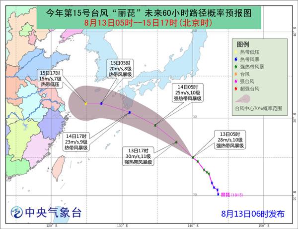 台风丽琵台风丽琵，自然之力的震撼与应对之道